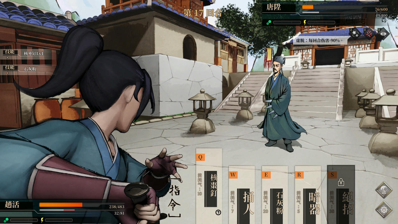 活侠传 Legend Of Mortal V1.0.5000.3.Build.19786130.20250829-天命无常-魂断江湖+全DLC 免安装中文版[2.10GB]【B5944】