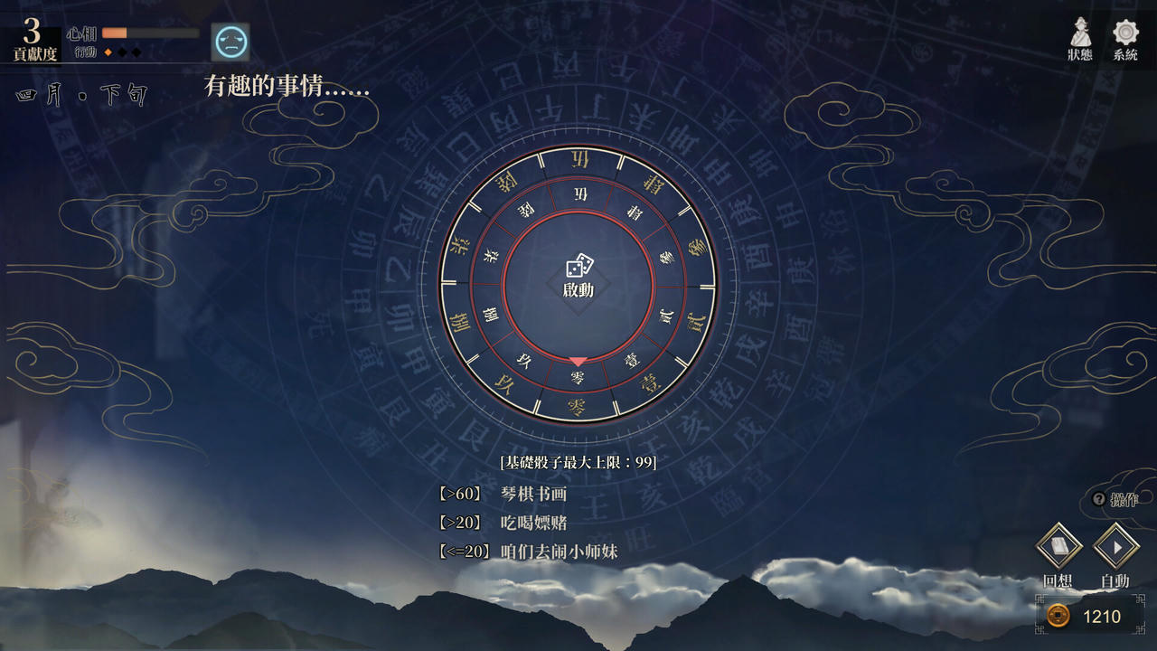 活侠传 Legend Of Mortal V1.0.5000.3.Build.19786130.20250829-天命无常-魂断江湖+全DLC 免安装中文版[2.10GB]【B5944】
