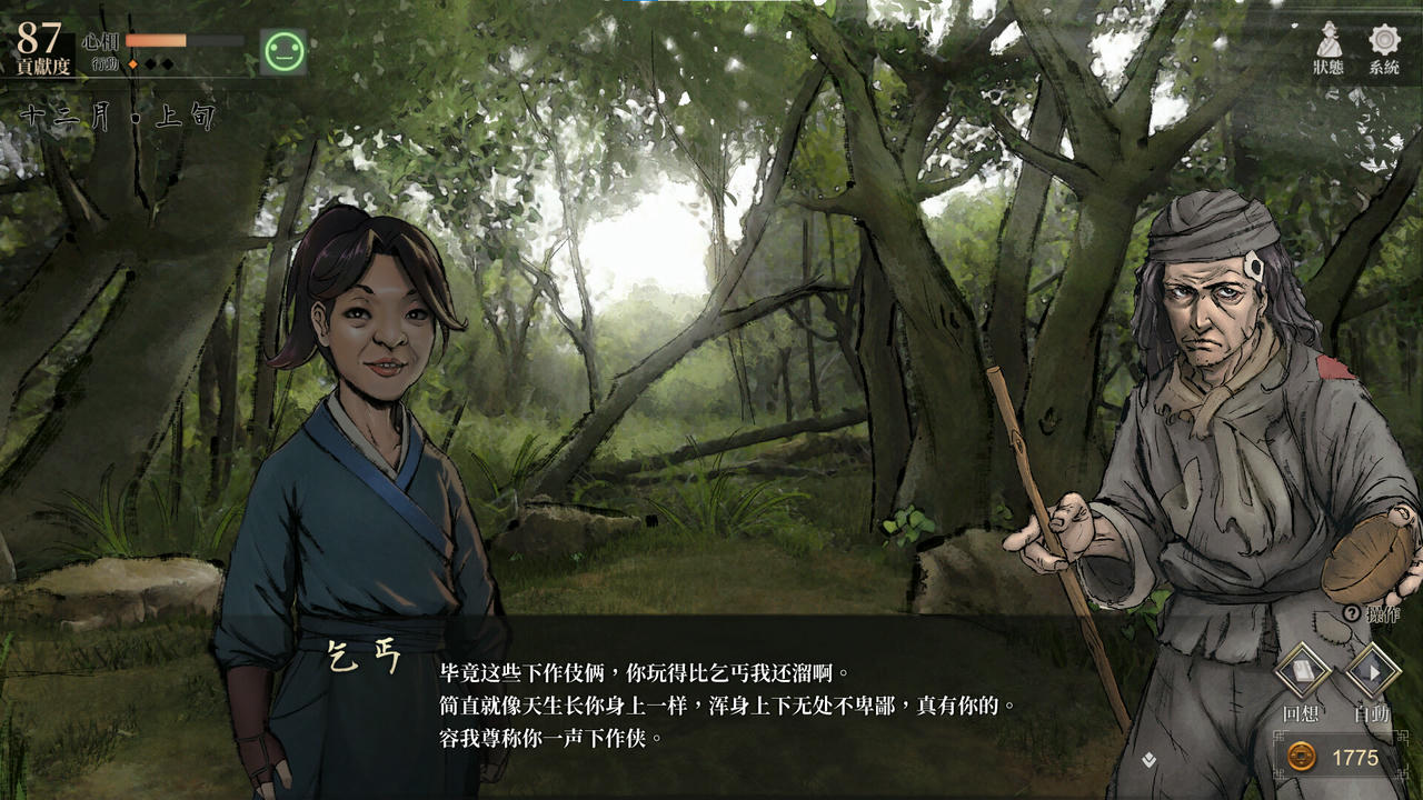 活侠传 Legend Of Mortal V1.0.5000.3.Build.19786130.20250829-天命无常-魂断江湖+全DLC 免安装中文版[2.10GB]【B5944】