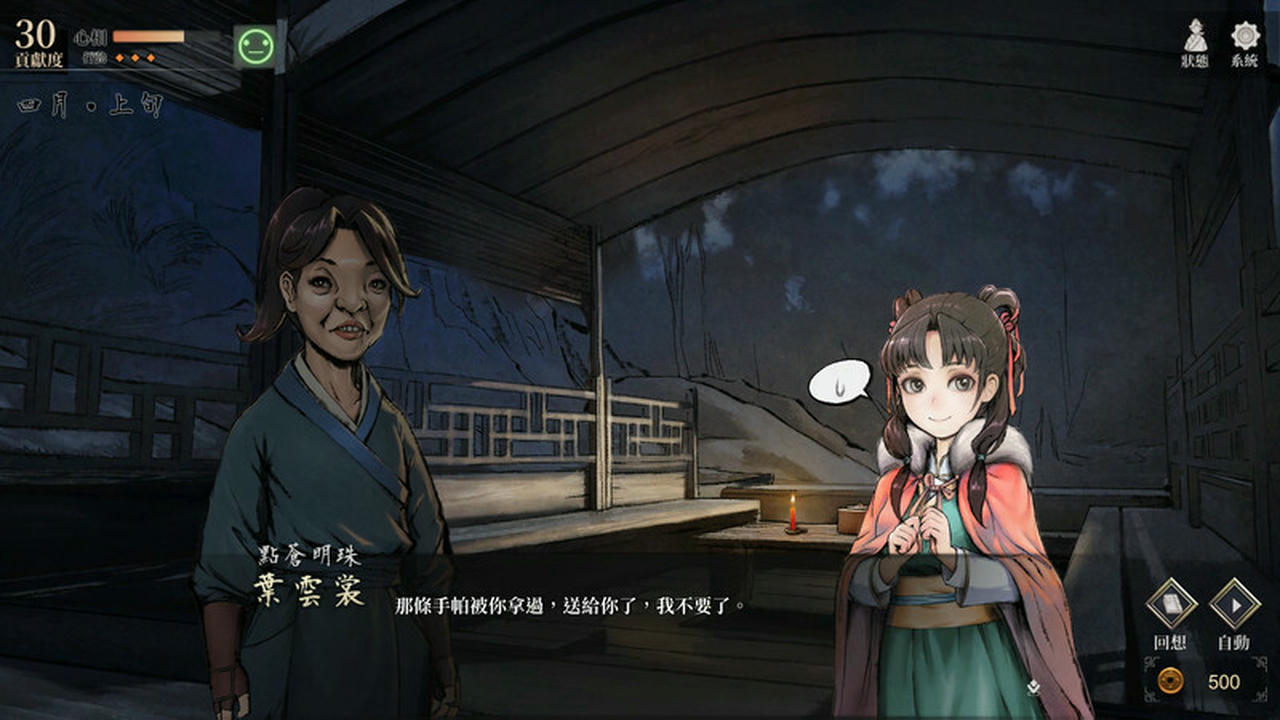 活侠传 Legend Of Mortal V1.0.5000.3.Build.19786130.20250829-天命无常-魂断江湖+全DLC 免安装中文版[2.10GB]【B5944】