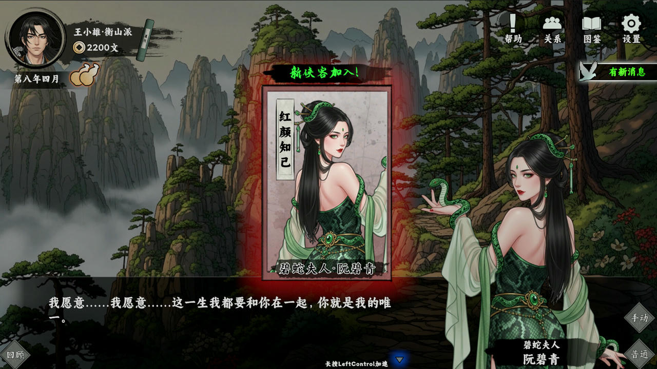 万象群侠传 V0.6.7.Build.19786900.20250902 免安装中文版[1.16GB]【B5976】