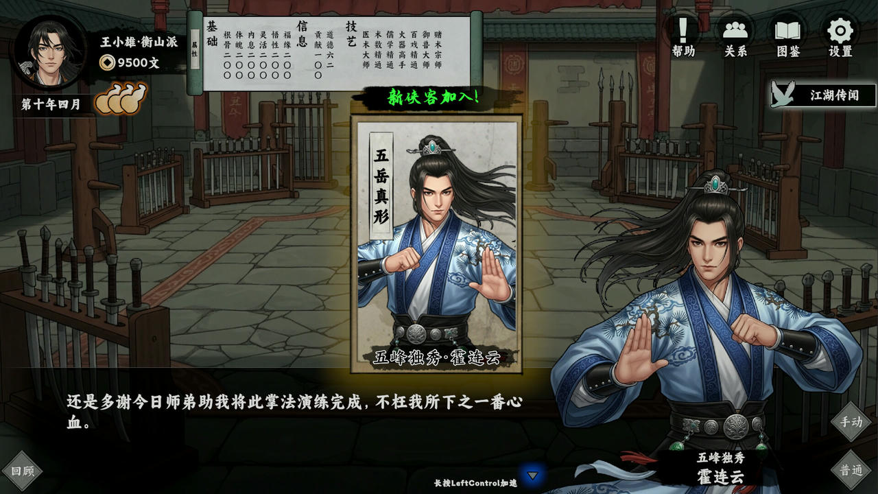 万象群侠传 V0.6.7.Build.19786900.20250902 免安装中文版[1.16GB]【B5976】