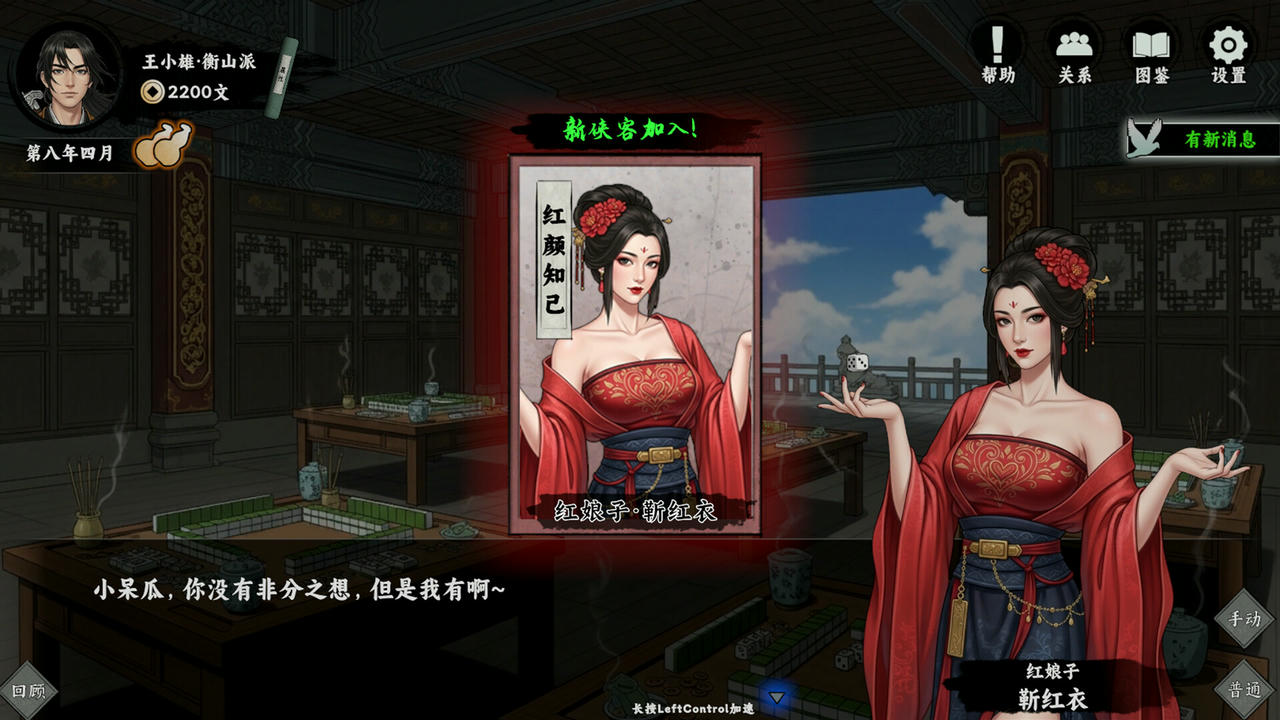 万象群侠传 V0.6.7.Build.19786900.20250902 免安装中文版[1.16GB]【B5976】