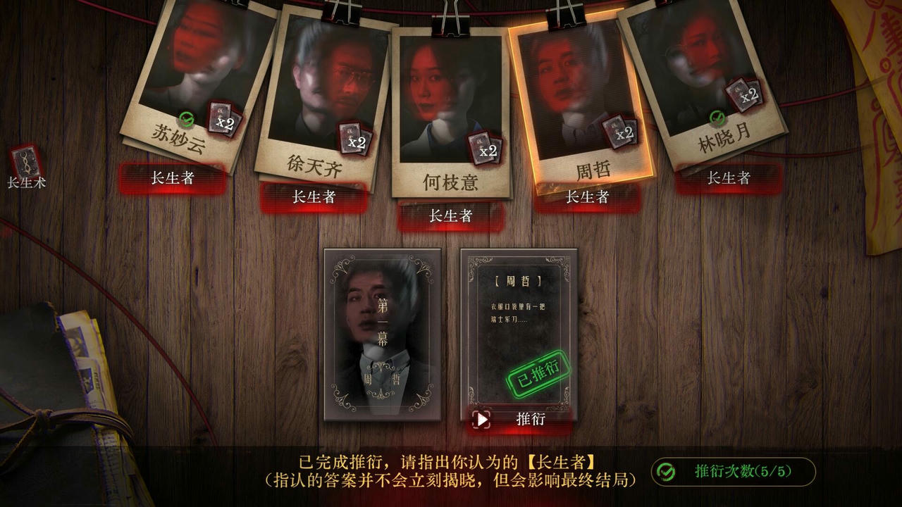 【B6059】欢迎来到林葬屋 Mourningwood Lodge Build.19959563.20250913+全DLC 免安装中文版[13.0GB]