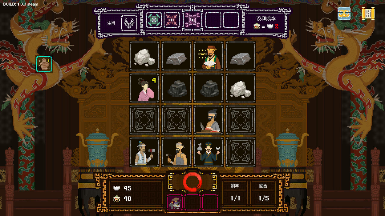 【B6058】皇上上朝了 It's time Your Majesty V1.0.3B.Build.19967537.20250914-天策雄威-龙御九霄 免安装中文版[544MB]