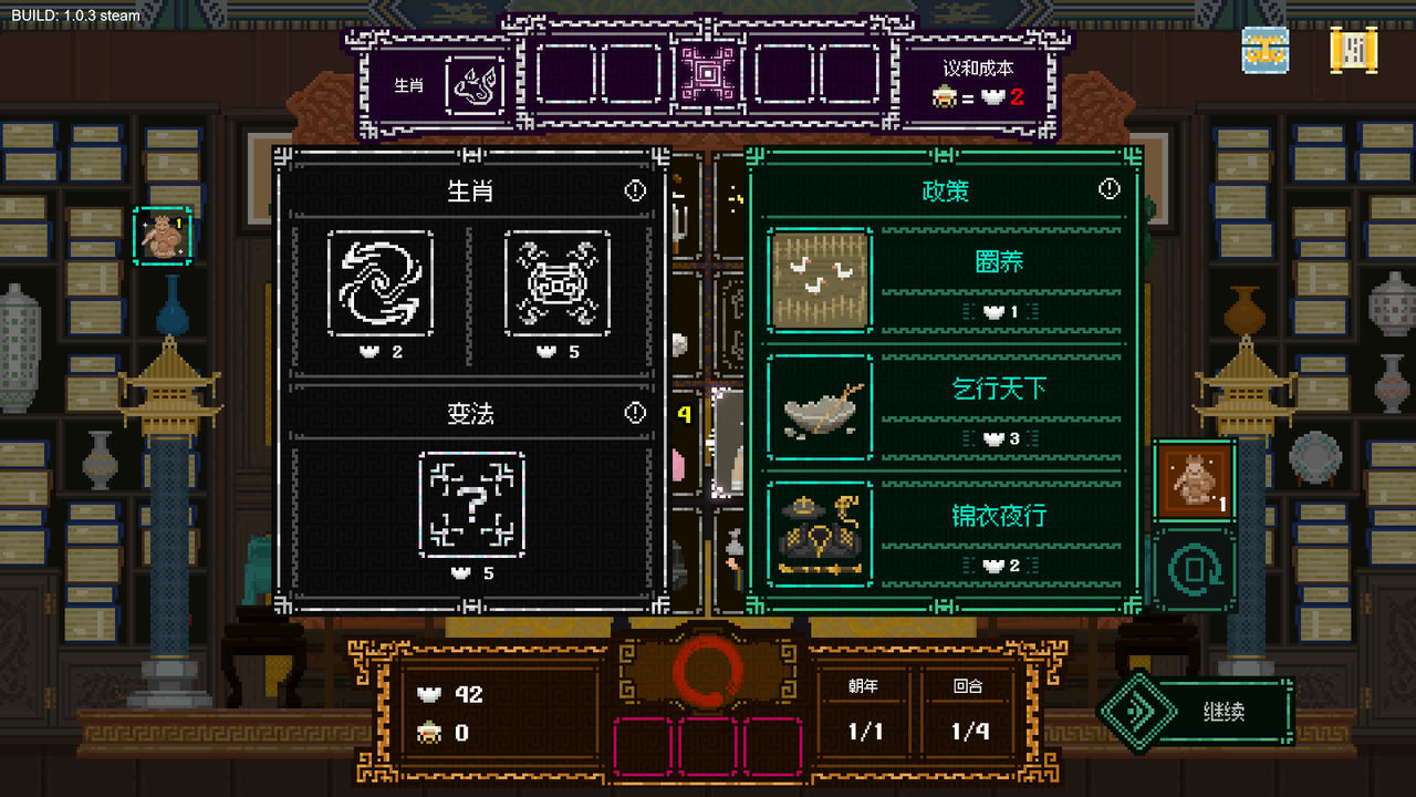 【B6058】皇上上朝了 It's time Your Majesty V1.0.3B.Build.19967537.20250914-天策雄威-龙御九霄 免安装中文版[544MB]