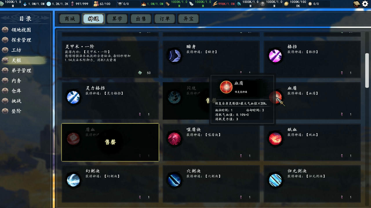 【B6057】登阶 The Eastern Sacrifice V1.0.0.0.Build.19971920.20250914-裂天斩邪-离渊化劫 免安装中文版[3.82GB]