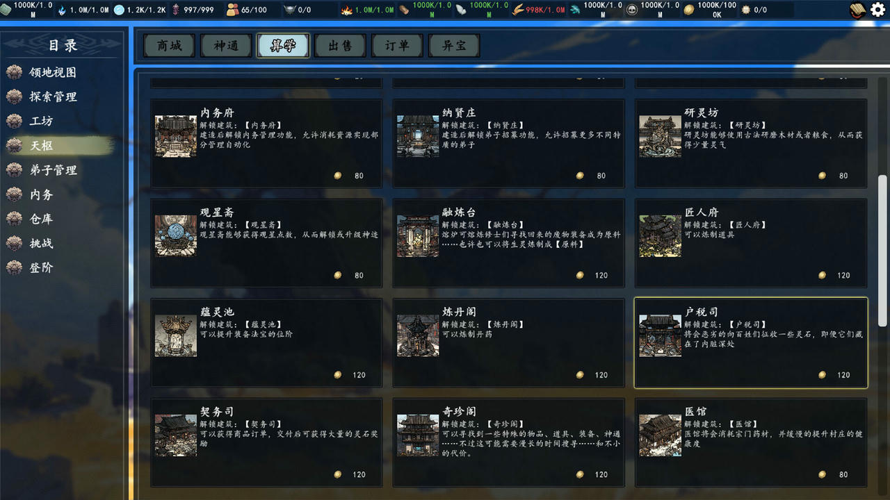 【B6057】登阶 The Eastern Sacrifice V1.0.0.0.Build.19971920.20250914-裂天斩邪-离渊化劫 免安装中文版[3.82GB]