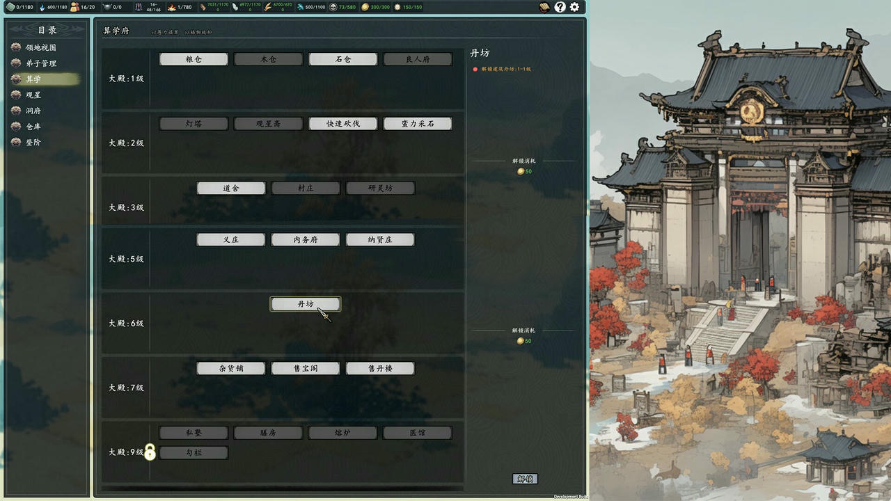 【B6057】登阶 The Eastern Sacrifice V1.0.0.0.Build.19971920.20250914-裂天斩邪-离渊化劫 免安装中文版[3.82GB]