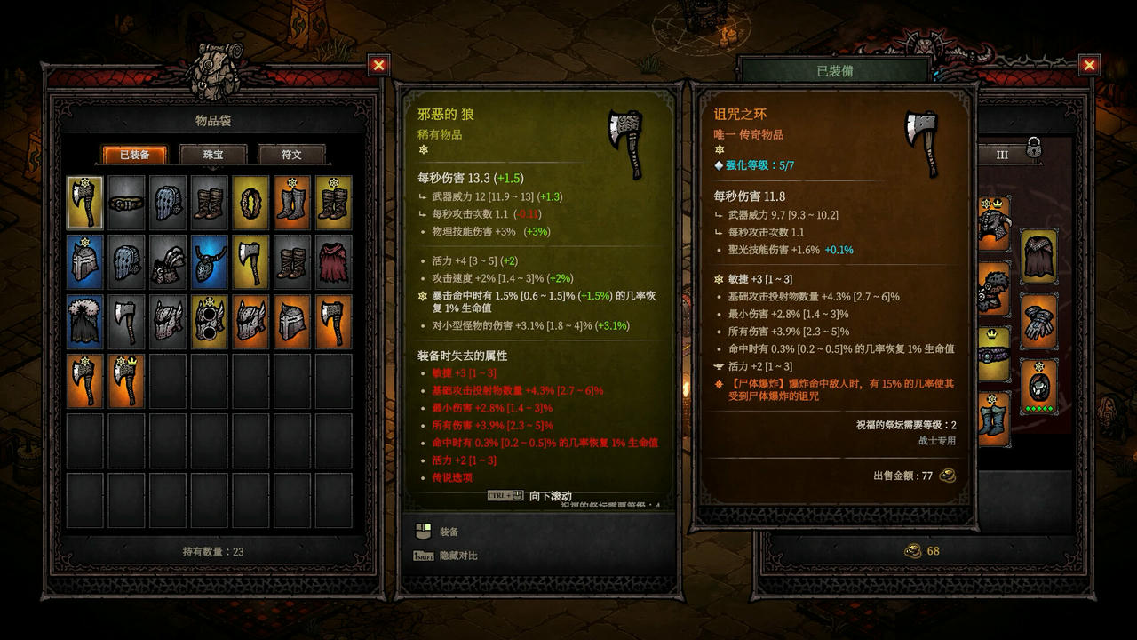 【B6052】巴别塔：混乱的幸存者 Tower of Babel：Survivors of Chaos V1.7.1.Build.19957556.20250913-新英雄-恶魔猎人+全DLC-支持手柄 免安装中文版[435MB]