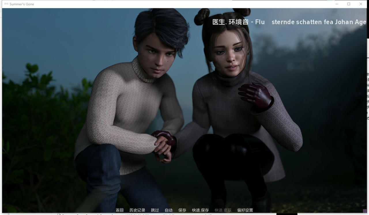 A2231 - 夏日流逝 Summer's Gone S1 伊人已去 V20250909-PC+安卓 免安装中文汉化完结版[12.1GB]