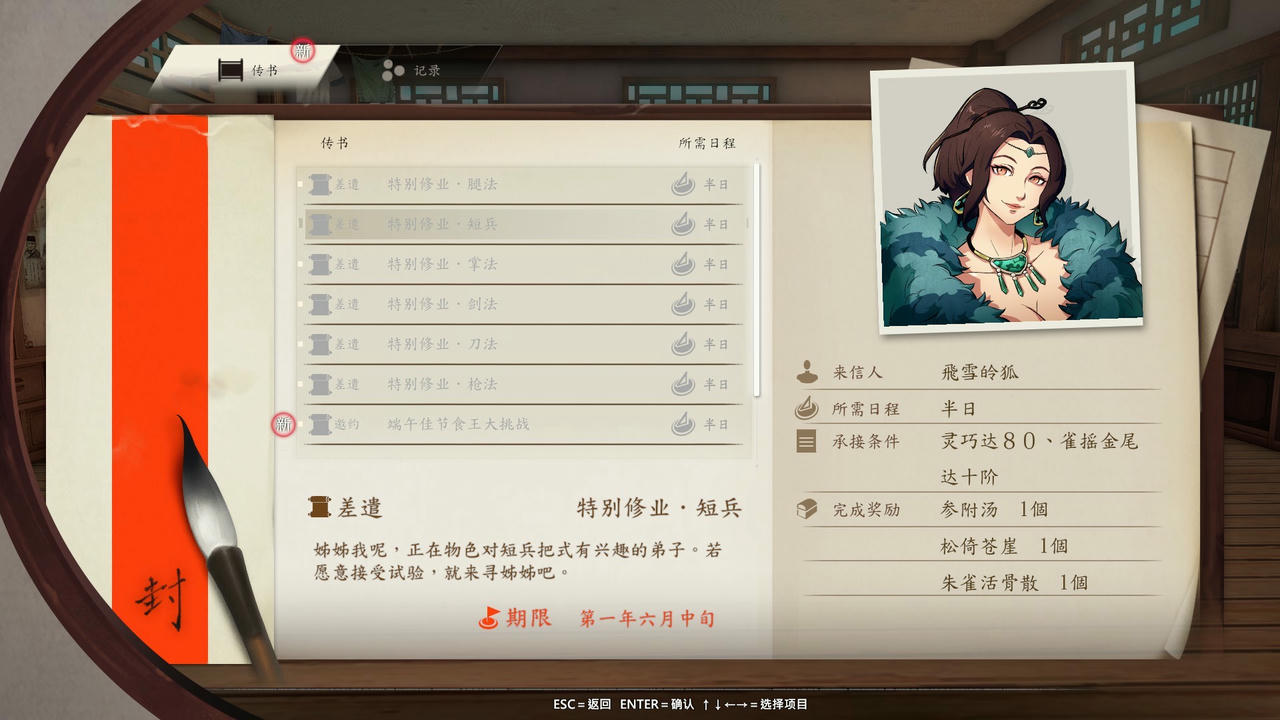 【B6068】侠之道 Path Of Wuxia V3.0611360342.Build.206971230.20250919-血影狂刀-修罗破浪+全DLC 免安装中文豪华版[8.64GB]