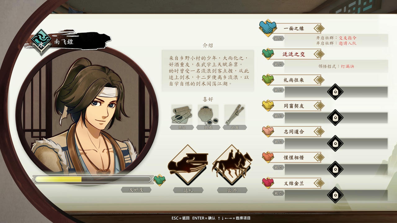 【B6068】侠之道 Path Of Wuxia V3.0611360342.Build.206971230.20250919-血影狂刀-修罗破浪+全DLC 免安装中文豪华版[8.64GB]