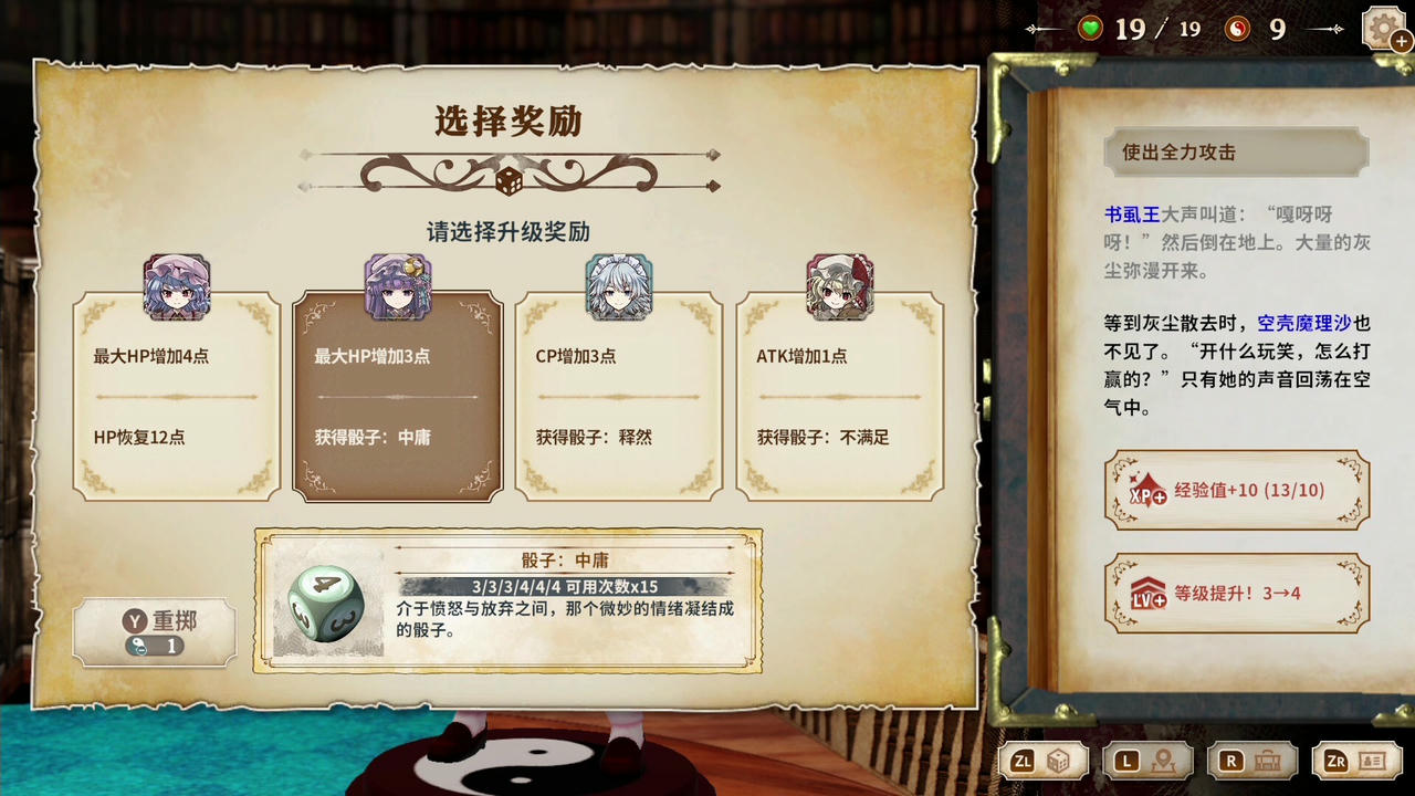 【B6069】胡言山的魔理沙 Marisa of Liar-top Mountain V1.0.3.Build.19956239.20250919+预购特典+全DLC 免安装中文豪华版[2.04GB]