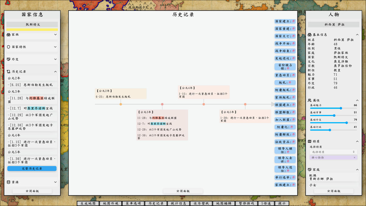【B6080】架空地图模拟器 Fantasy Map Simulator Build.20063939.20250922 免安装中文版[699MB]