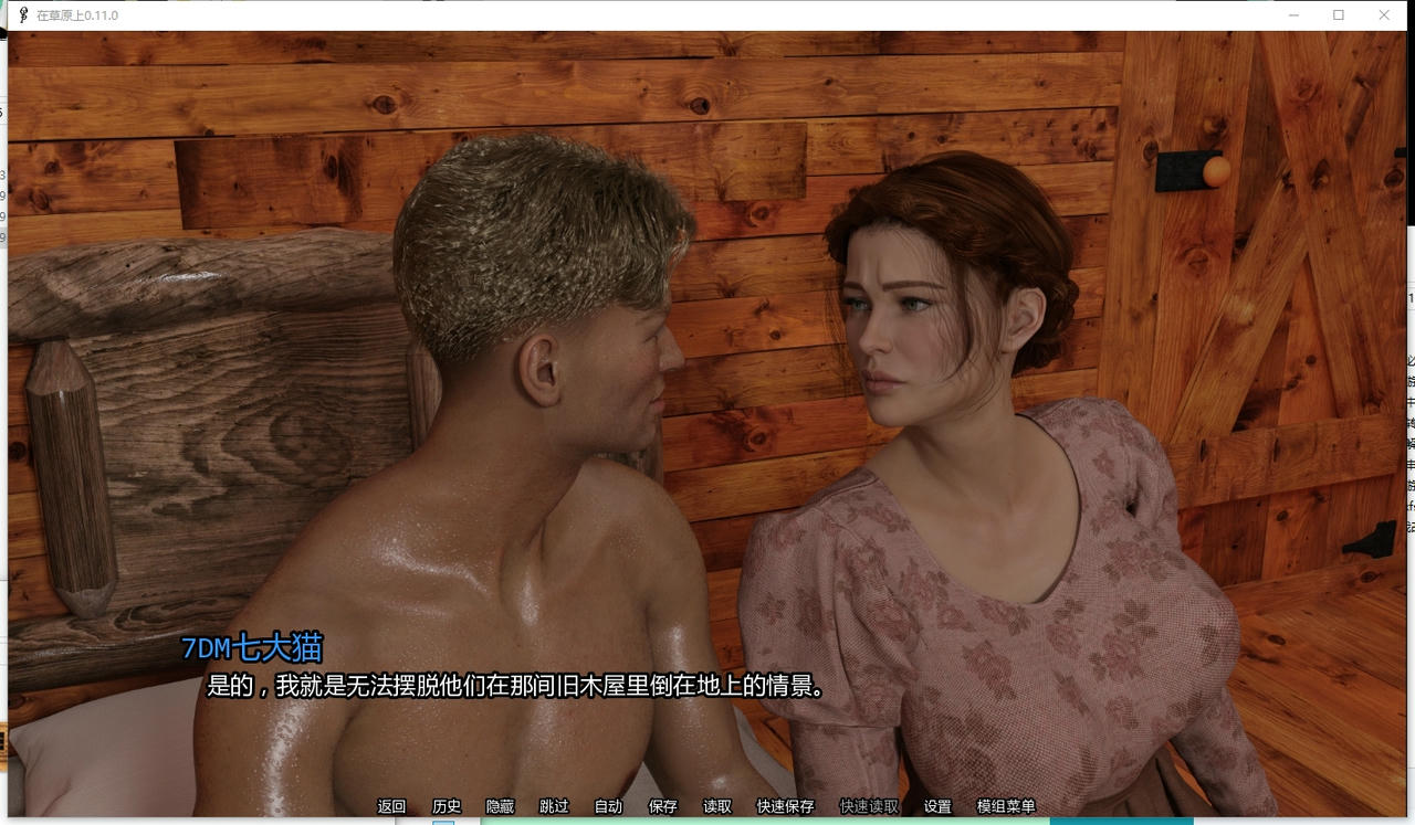 A2284 - 在草原上 On the Prairie V0.11.0.20250901-PC+安卓 免安装中文汉化版[11.4GB]