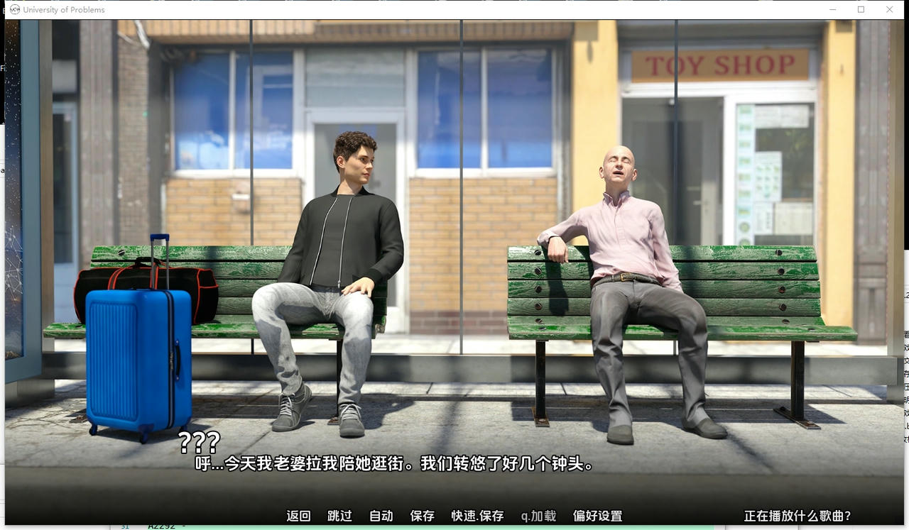 A2288 - 学院情缘 University of Problems V1.7.0.20250901-PC+安卓 免安装中文汉化扩展版[16.4GB]