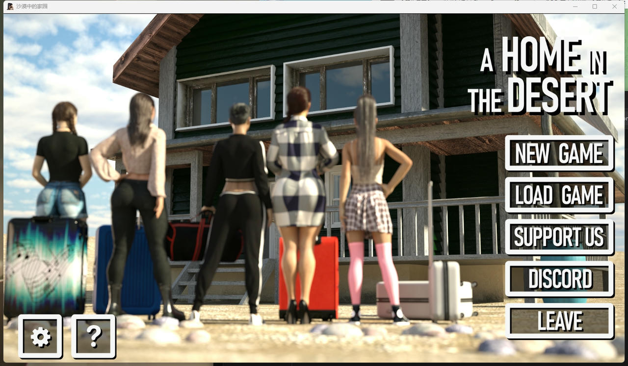 A2297 - 沙漠中的家园 A Home in the Desert V0.5.20250924-PC+安卓 免安装中文汉化版[5.37GB]