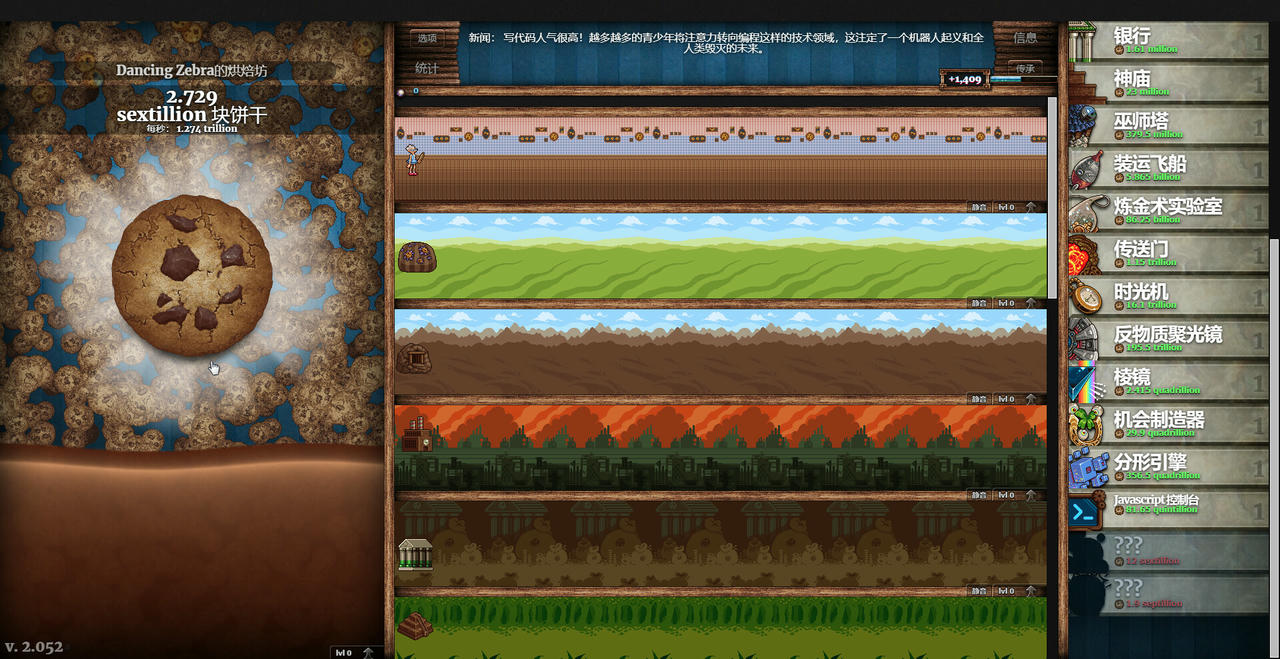 【B6087】无尽的饼干 Cookie Clicker 饼干点点乐 v2.053.20250922 免安装中文版[280MB]