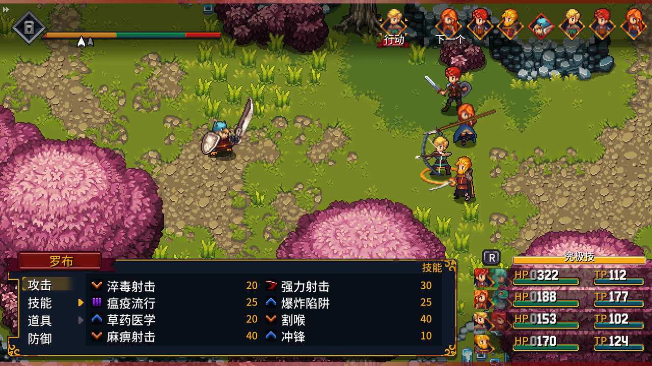 【B6086】宿命残响 Chained Echoes V1.3452.20250912+艾尔兰特余烬DLC-凌驾众生-神之烙印 免安装中文版[1.58GB]