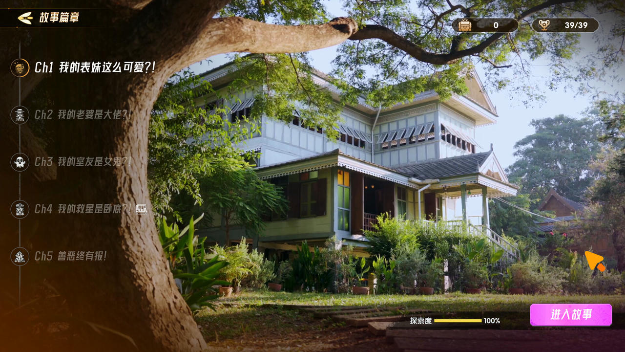 【B6094】心跳大冒险：泰遇 Heartbeat in Thailand Build.20095631.20250919+全DLC 免安装中文版[43.0GB]