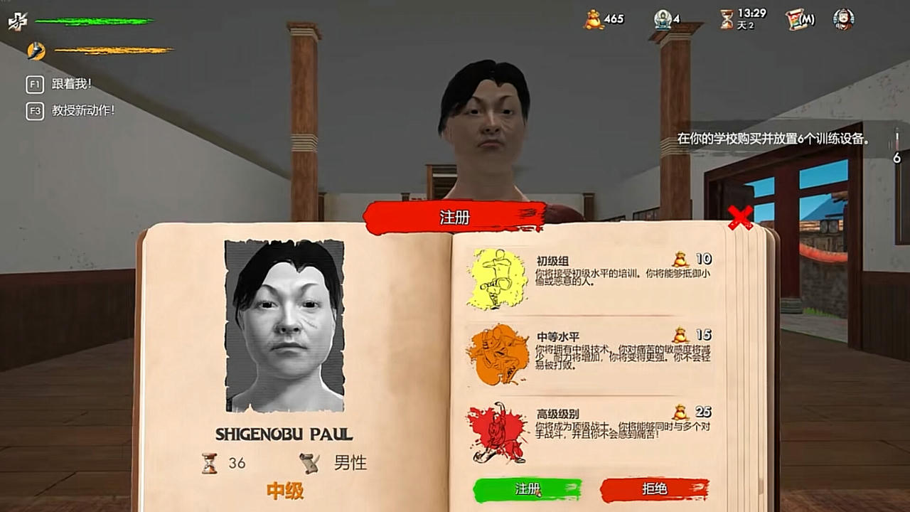 【B6162】武馆模拟器 Fight School Simulator 武术学校模拟器 Build.18852945.20250615-武破苍穹-道馆争锋 免安装中文正式版[4.52GB]