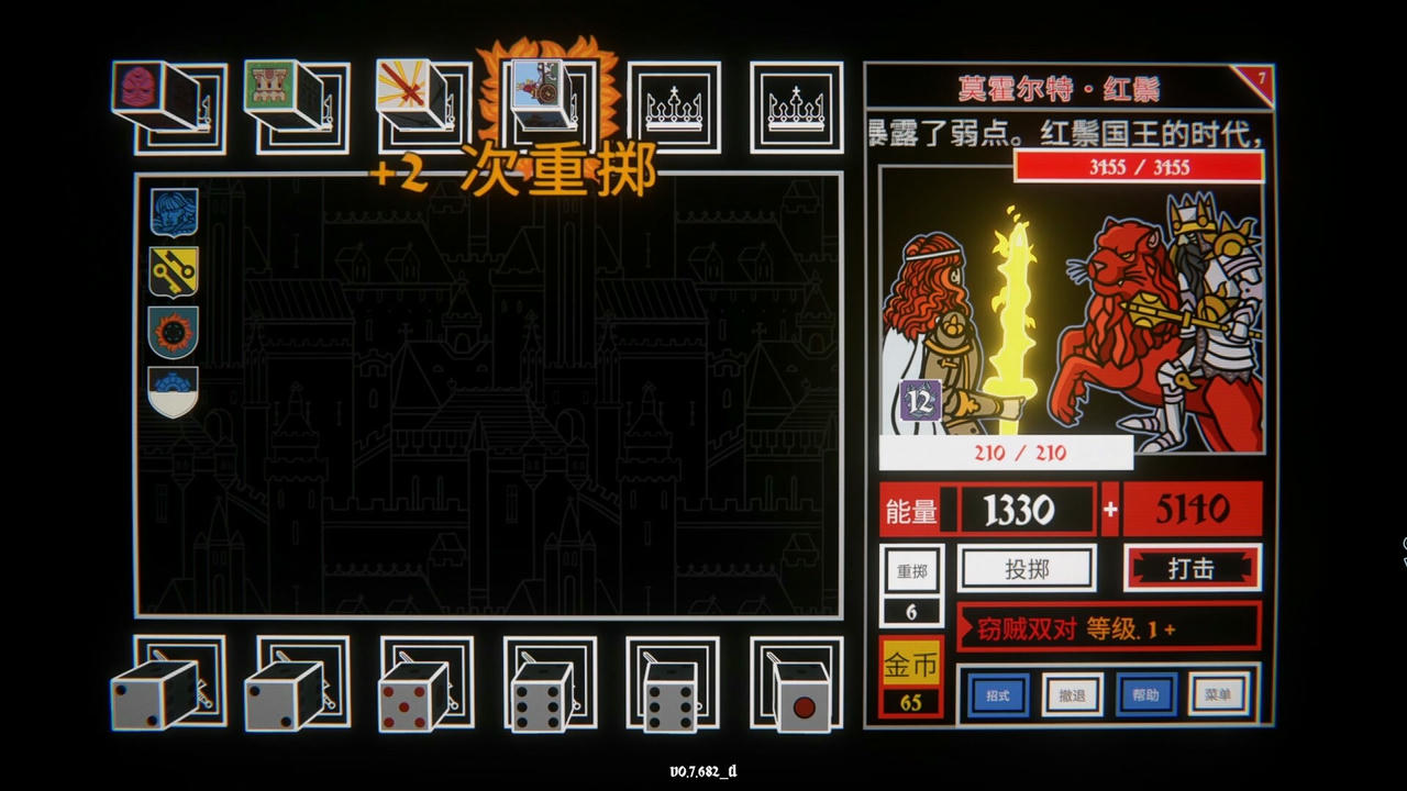【B6180】骰子阿瓦隆 Dicealot Build.20340841.20251011-破晓王印-逆誓苍穹 免安装中文版[1.12GB]