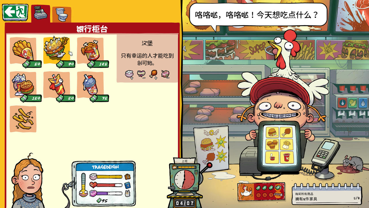 【B6358】牛马三百六十行 Walk of Life v0.42.2.Build.20605646.20251027 免安装中文版[817MB]