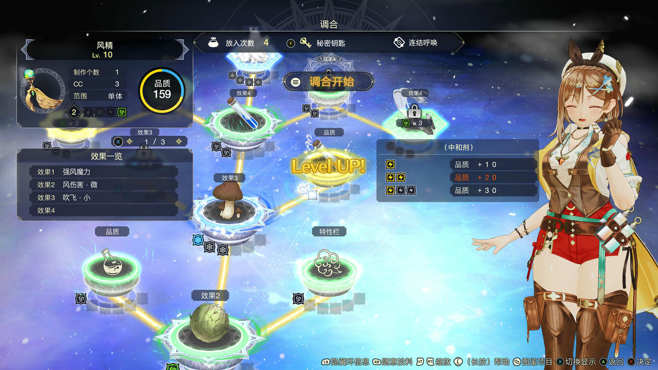 【B6381】莱莎的炼金工房：秘密三部曲 DX V1.0.0.20251113+全DLC+预购特典+季票WIT 免安装中文豪华版[106GB]