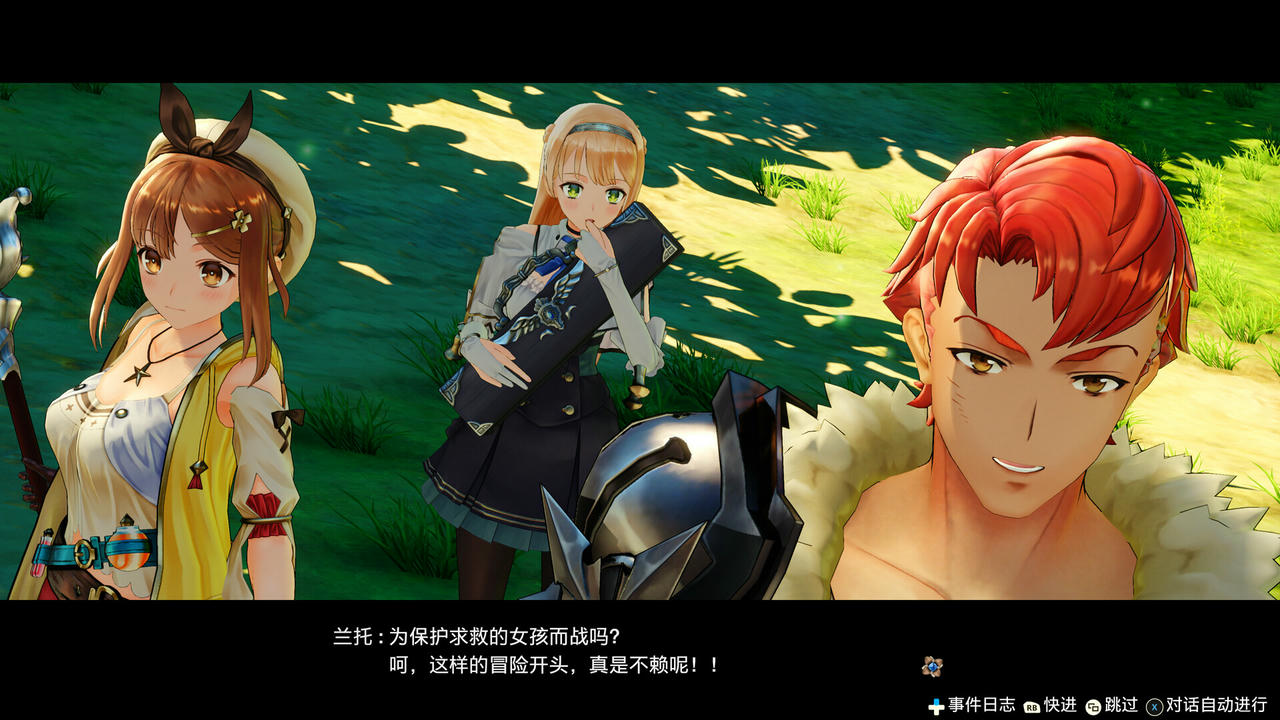 【B6382】莱莎的炼金工房：常暗女王与秘密藏身处 DX V1.0.1.20251119+预购特典+全DLC 免安装中文豪华版[27.0GB]