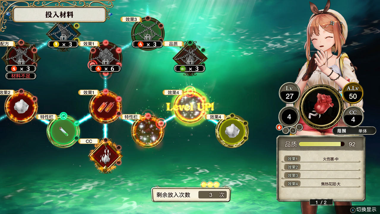 【B6382】莱莎的炼金工房：常暗女王与秘密藏身处 DX V1.0.1.20251119+预购特典+全DLC 免安装中文豪华版[27.0GB]