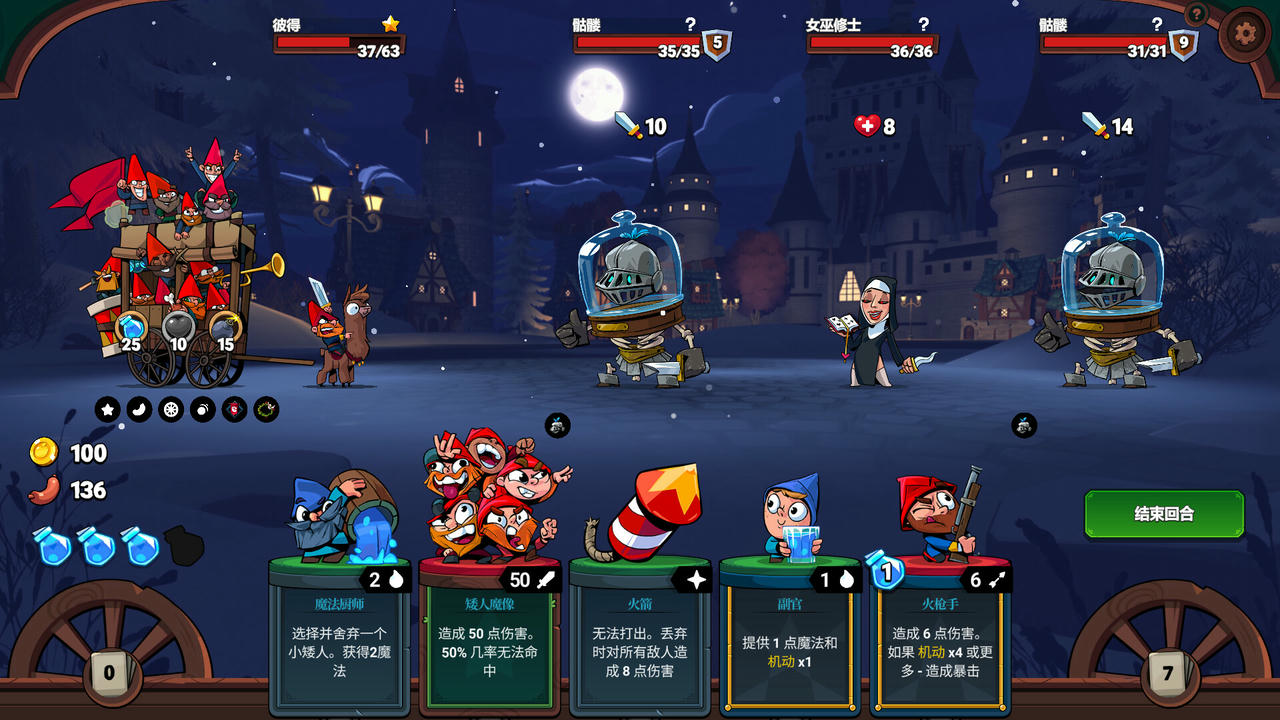 【B6384】打倒白雪公主！乌拉！ Union of Gnomes v1.5.31.20251029 免安装中文版[2.19GB]