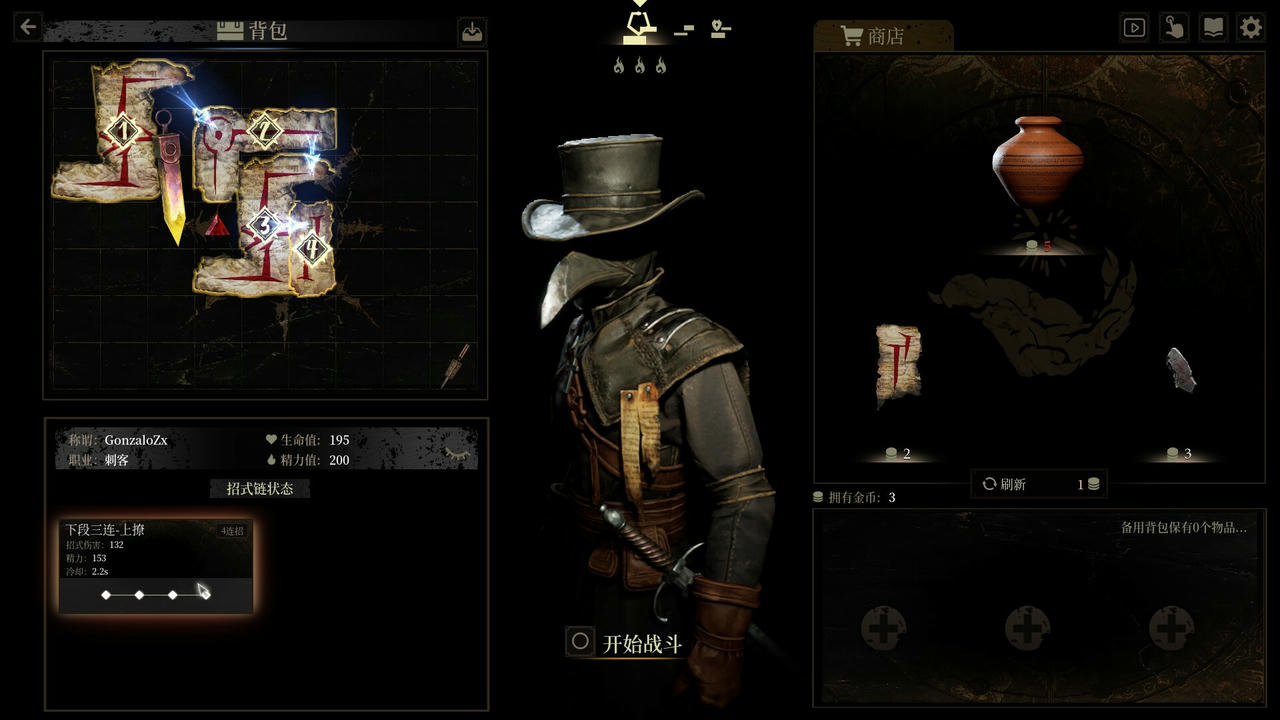 【B6387】无用之人：登神长阶 Wretch：Divine Ascent v1.0.1.Build.20874651.20251120+全DLC 免安装中文豪华版[3.35GB]